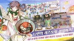 Screenshot 2: Food Fantasy フードファンタジー | 韓国語版