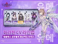 Screenshot 11: Dream Eater | Korean