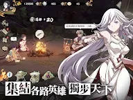 Screenshot 13: 天地劫 | 繁中版