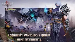 Screenshot 20: Immortal Kingdoms M | Thai