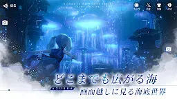 Screenshot 3: Revelation |  Japanese