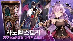 Screenshot 8: 그래서 내가 마왕이라고?！| 한국버전