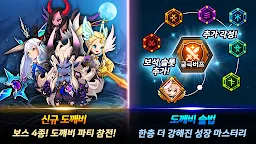 Screenshot 3: 도깨비 키우기 : 방치형 게임