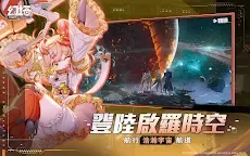 Screenshot 9: TOWER OF FANTASY | Traditional Chinese