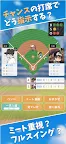 Screenshot 1: フルスイング - 野球チーム育成ゲーム