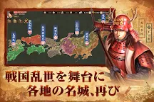 Screenshot 2: Nobunaga's Ambition | Japanese