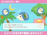 Screenshot 9: 轉吧 Rico