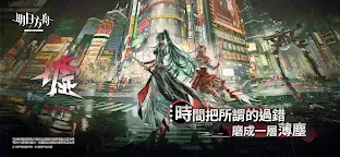 Screenshot 1: Arknights | Traditional Chinese