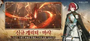 Screenshot 2: 리버스: 1999 | 한국버전