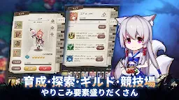 Screenshot 4: 蒼之紀元 | 日版