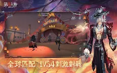 Screenshot 2: 第五人格 | 國際版