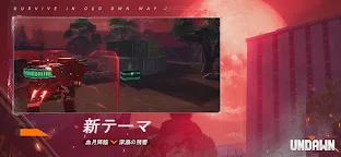 Screenshot 5: Undawn | Japanese