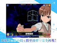 Screenshot 10: とある魔術の禁書目録 幻想収束 | Japonais