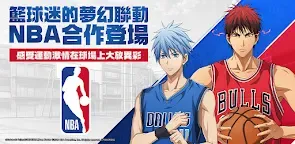 Screenshot 19: Kuroko’s Basketball Street Rivals | Traditional Chinese