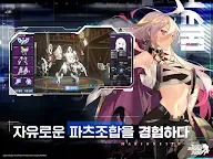 Screenshot 8: 重裝戰姬 | 韓文版