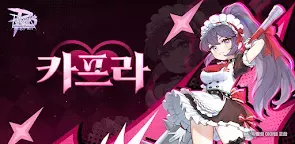 Screenshot 1: Ragnarok M: Guardians of Eternal Love | Coréen