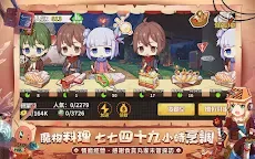 Screenshot 14: 拂曉的拾荒團 | 繁中版