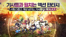 Screenshot 20: 가디스오더