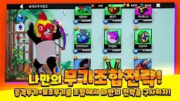 Screenshot 6: 집에가고싶어