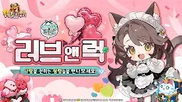 Screenshot 1: 정령킹 키우기