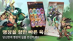Screenshot 3: 노바삼국 - 2500뽑기 증정
