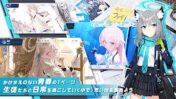 Screenshot 4: 蔚藍檔案 | 日版
