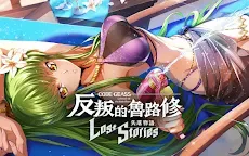 Screenshot 9: Code Geass: Lelouch of the Rebellion Lost Stories | Traditional Chinese