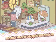 Screenshot 18: My Cat Tower : Idle Tycoon