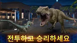 Screenshot 15:  Jurassic World™: The Game