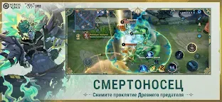 Screenshot 4: Honor of Kings | глобальный