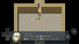 Screenshot 2: Re-translate Quest