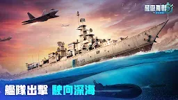 Screenshot 31: 超級海戰:紀元崛起