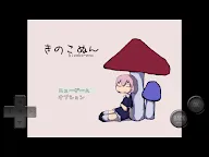 Screenshot 11: KINOKO-NUN
