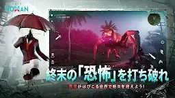 Screenshot 2: Once Human | グローバル版