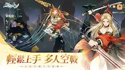 Screenshot 3: 問劍長生 | 繁中版