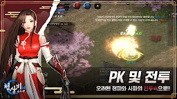 Screenshot 5: 天上碑M