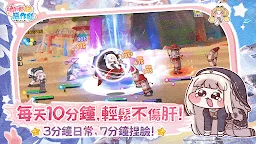 Screenshot 1: 嘟嘟臉惡作劇