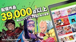 Screenshot 7: ニコニコ漫画 - 無料で雑誌やWEBの人気マンガが読める