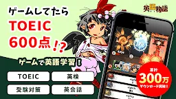 Screenshot 1: English Quiz【Eigomonogatari】