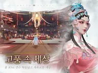 Screenshot 10: 浮生憶玲瓏 | 韓文版