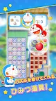 Screenshot 4: ドラえもん パズルdeリゾートメーカー