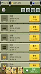 Screenshot 3: 계급장 키우기