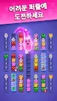 Screenshot 3: Kitty Sort: Twisted Tails