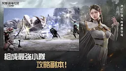 Screenshot 4: 阿斯達年代記 : 三強爭霸