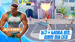 Screenshot 3: NBA 덩크 시티