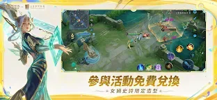 Screenshot 3: 王者榮耀 | 國際版