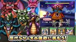 Screenshot 10: 星のドラゴンクエスト | 日本語版