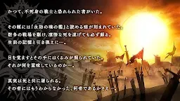 Screenshot 7: De:Lithe ～忘却の真王と盟約の天使～ | 日本語版