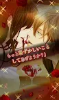 Screenshot 2: 無料乙女・恋愛ゲーム【ビースト★ハーレム～野獣の甘噛み～】