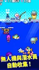 Screenshot 6: 釣遍海裡的魚